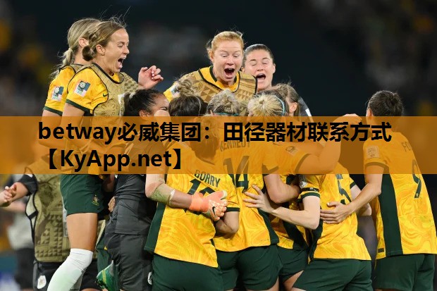 betway必威集团:田径器材联系方式