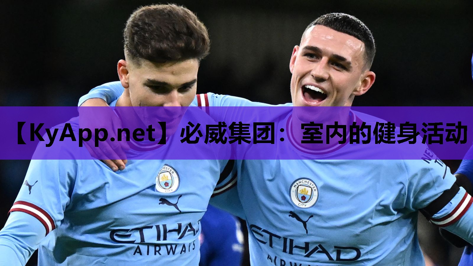 必威集团:室内的健身活动