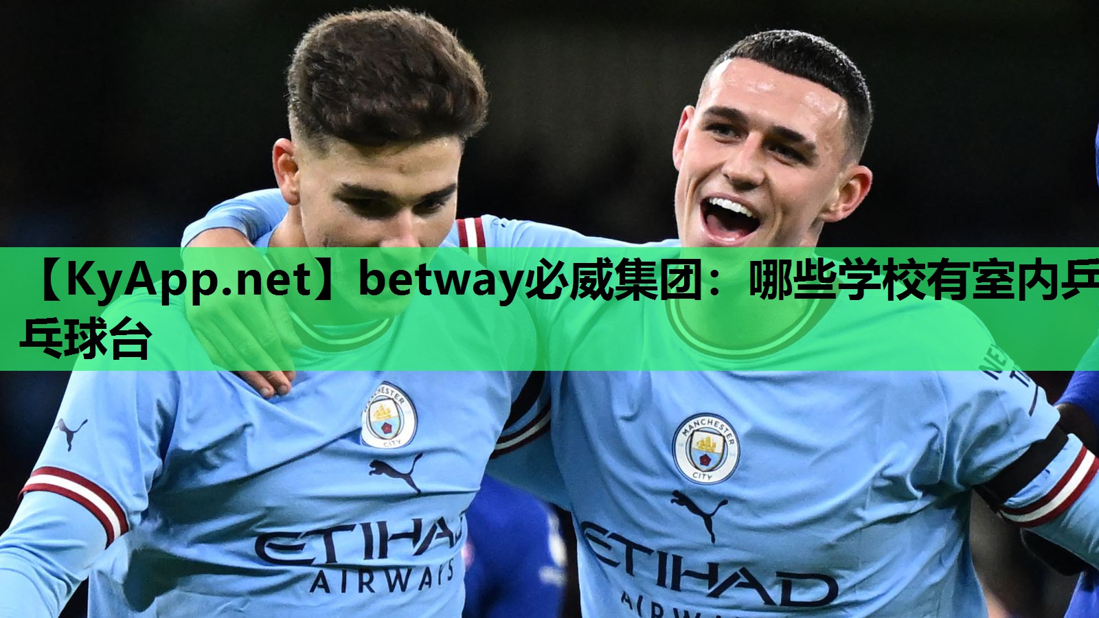 betway必威集团:哪些学校有室内乒乓球台