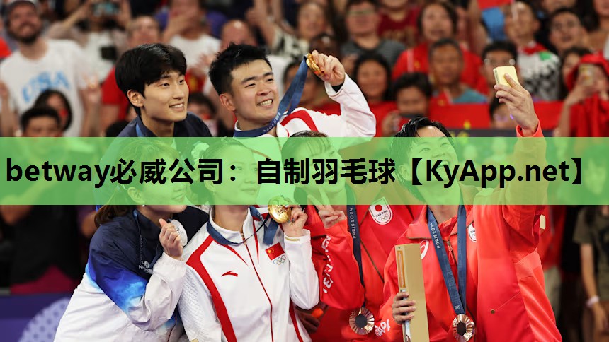 betway必威公司:自制羽毛球