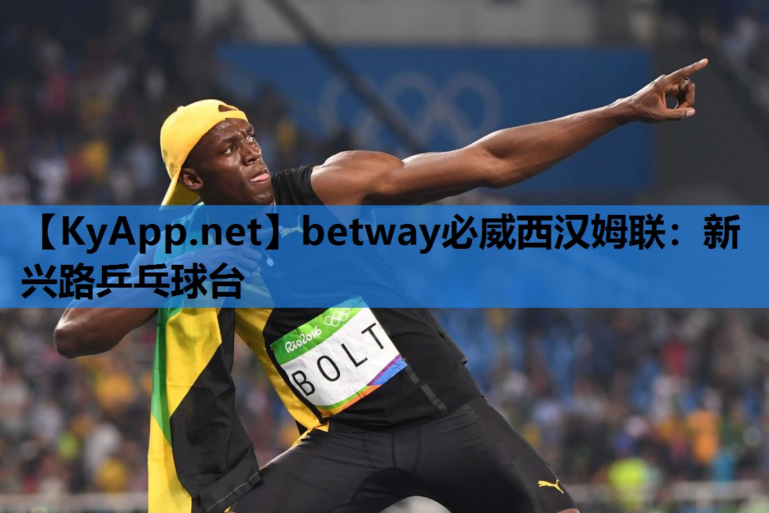 新兴路乒乓球台