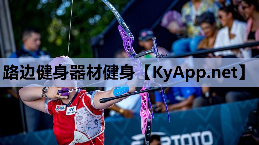 路边健身器材健身