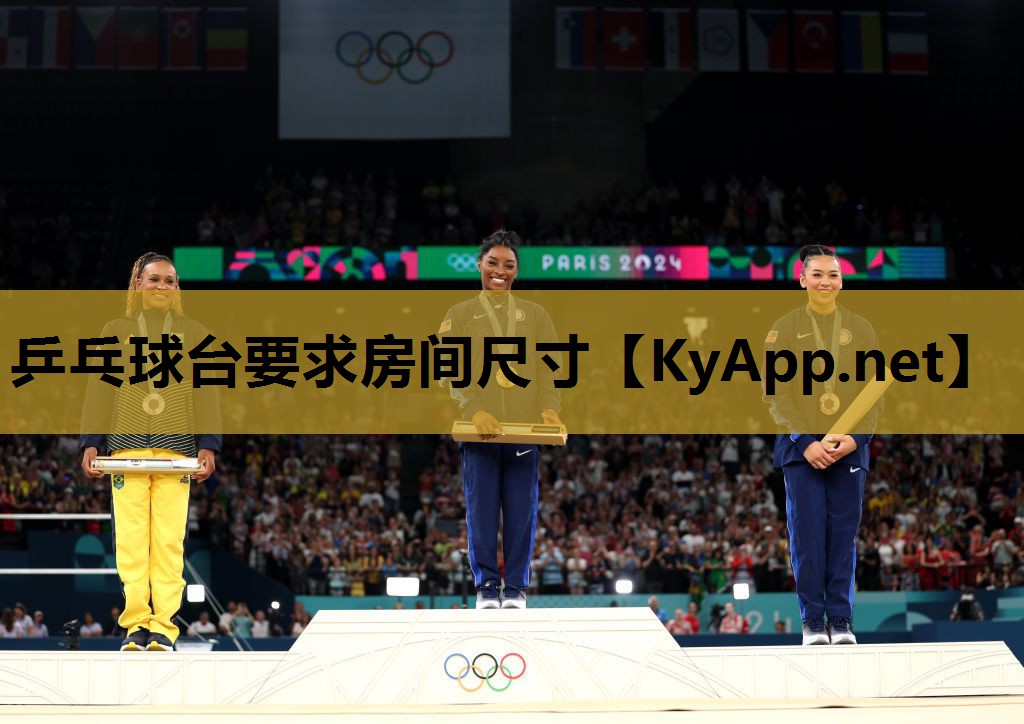 乒乓球台要求房间尺寸