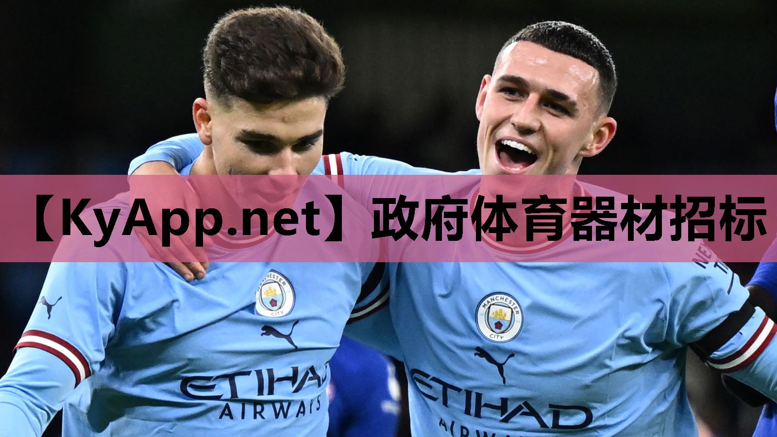 政府体育器材招标