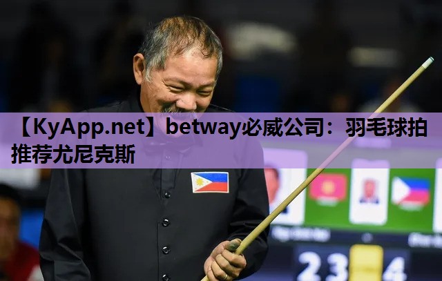 羽毛球拍推荐尤尼克斯