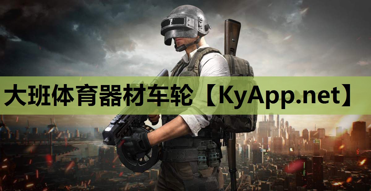 大班体育器材车轮