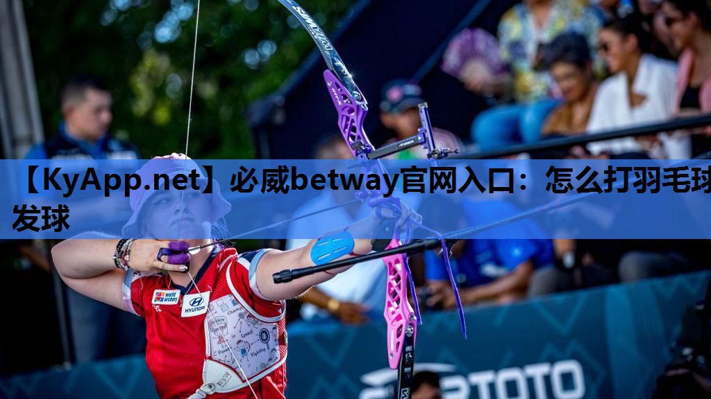 怎么打羽毛球发球