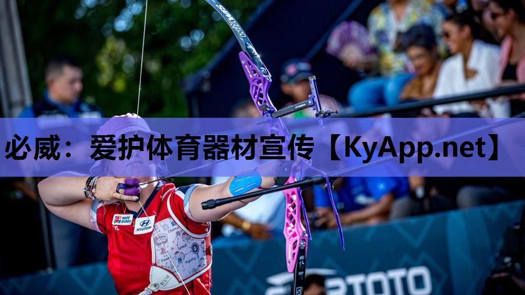 爱护体育器材宣传